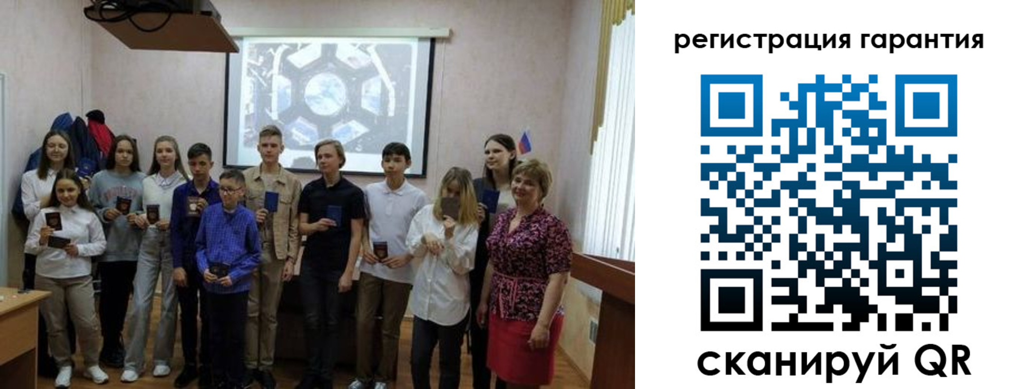 регистрация для дет. сада в Полысаево