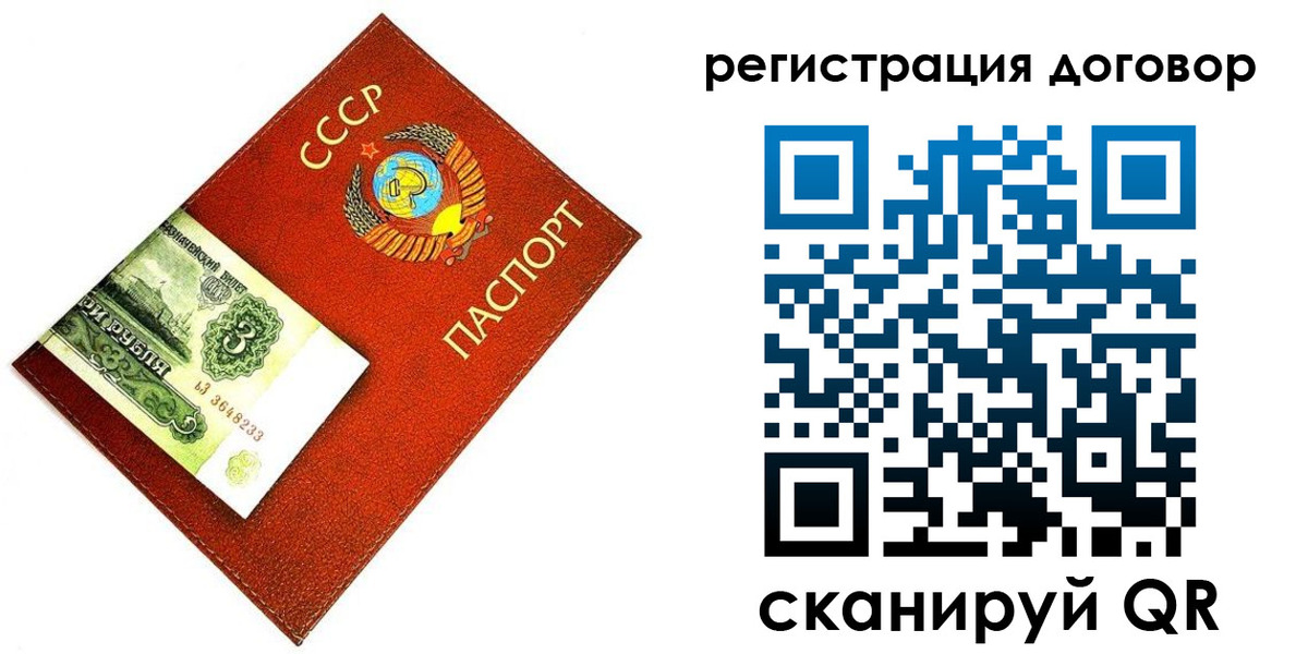 временная регистрация в квартире в Полысаево