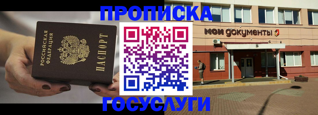 временная регистрация госуслуги в Полысаево