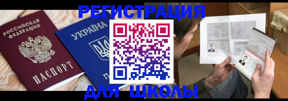 временная регистрация адрес в Полысаево
