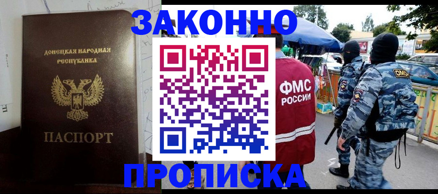 прописка паспорт в Полысаево