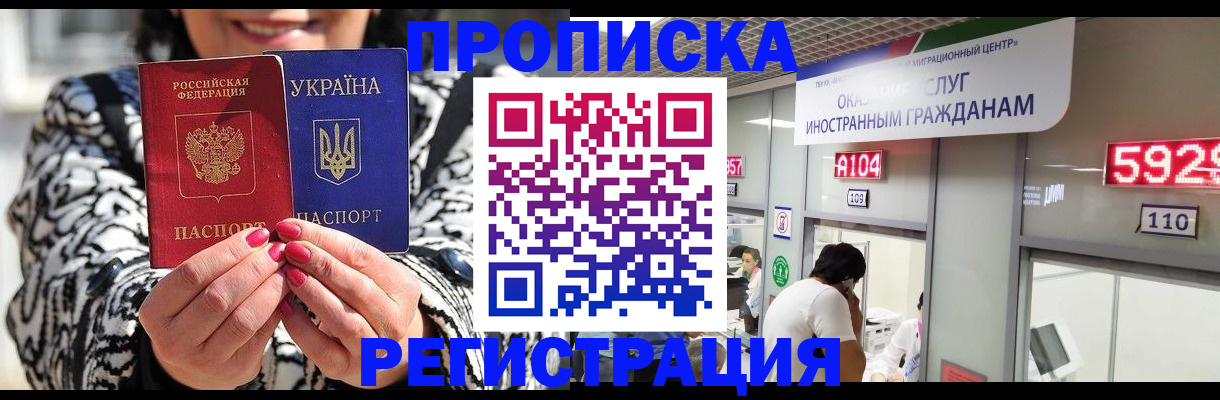 временная регистрация в Полысаево