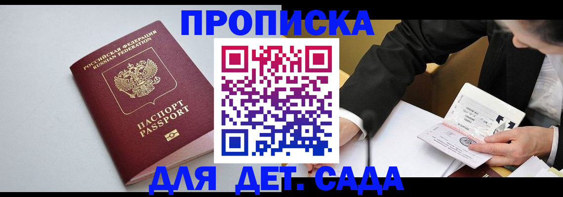 временная регистрация законно в Полысаево