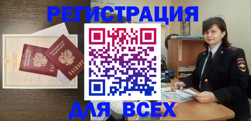 прописка от собственника в Полысаево